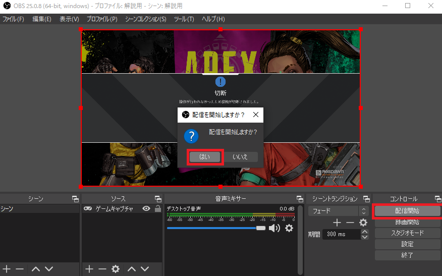 配信 obs youtube 方法