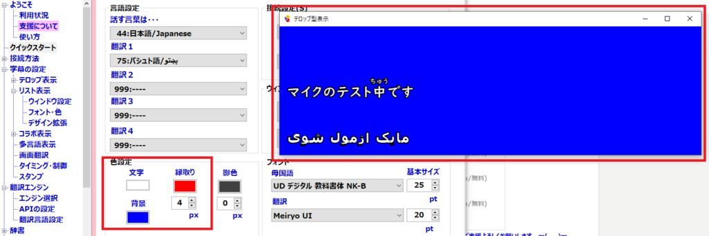 へたれちゃんのFPS上達・配信・マイニング・カメラ講座 | OBS配信で英語・中国語字幕を表示する