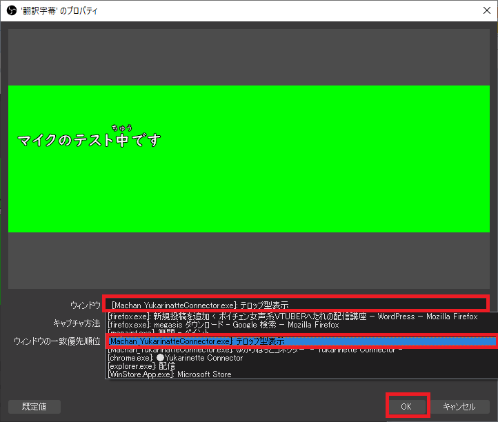 へたれちゃんのFPS上達・配信・マイニング・カメラ講座 | OBS配信で英語・中国語字幕を表示する