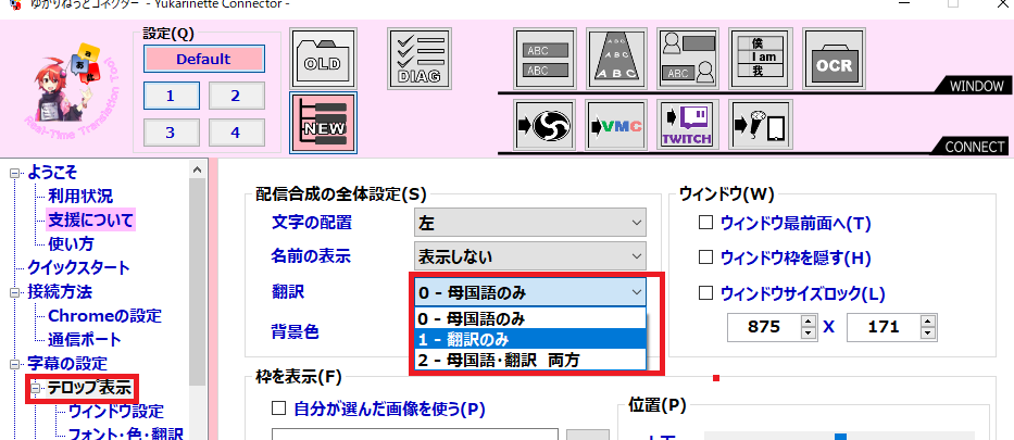 へたれちゃんのFPS上達・配信・マイニング・カメラ講座 | OBS配信で英語・中国語字幕を表示する